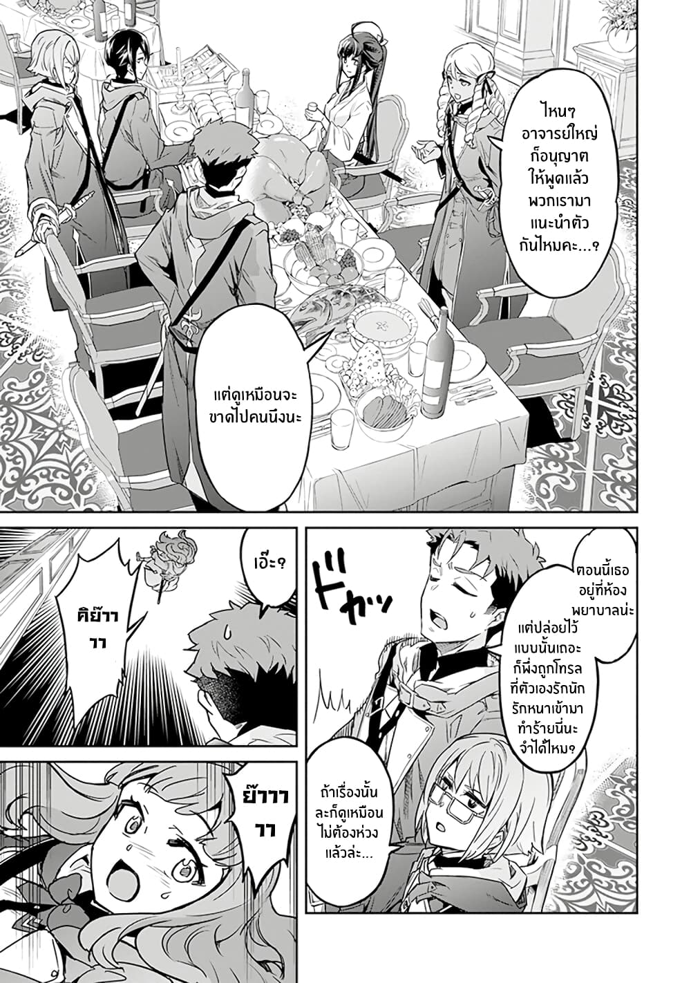 Nanatsu no Maken ga Shihai suru 1. 2 (34)