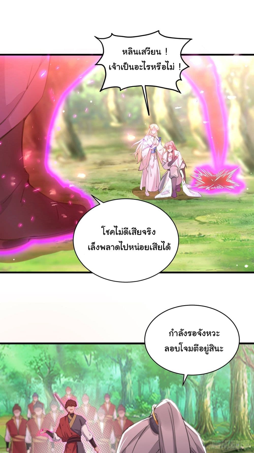 Cultivating Immortality Requires a Rich Woman 20 (11)