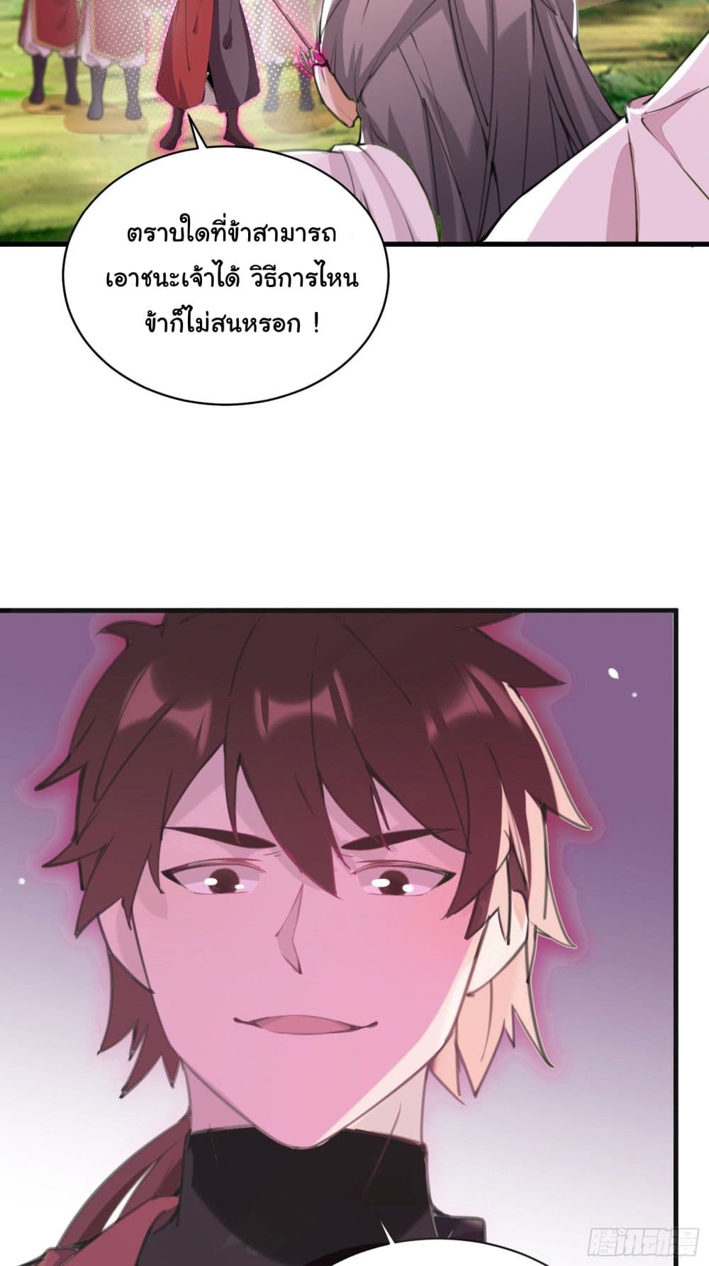 Cultivating Immortality Requires a Rich Woman 20 (12)