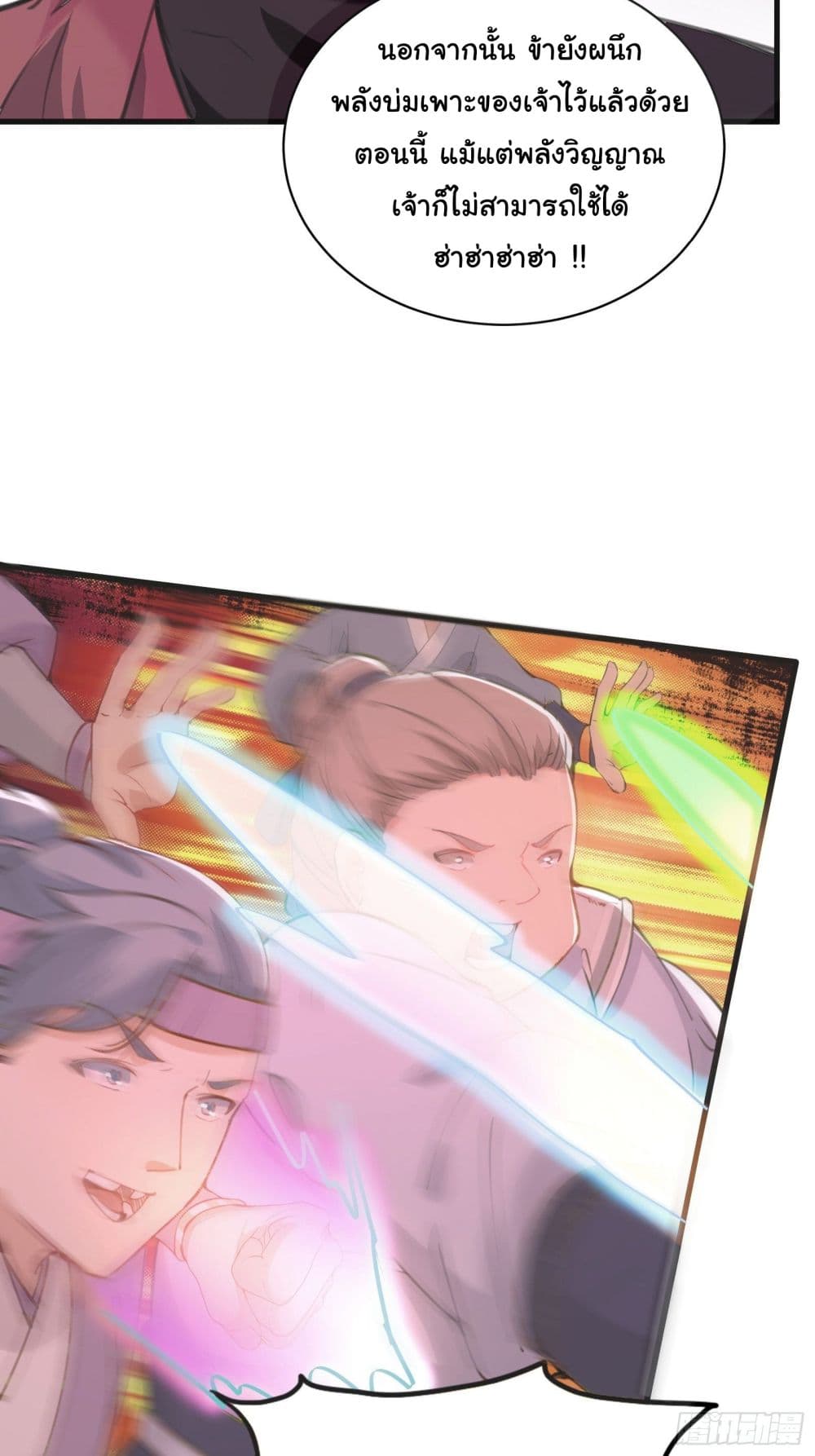 Cultivating Immortality Requires a Rich Woman 20 (13)