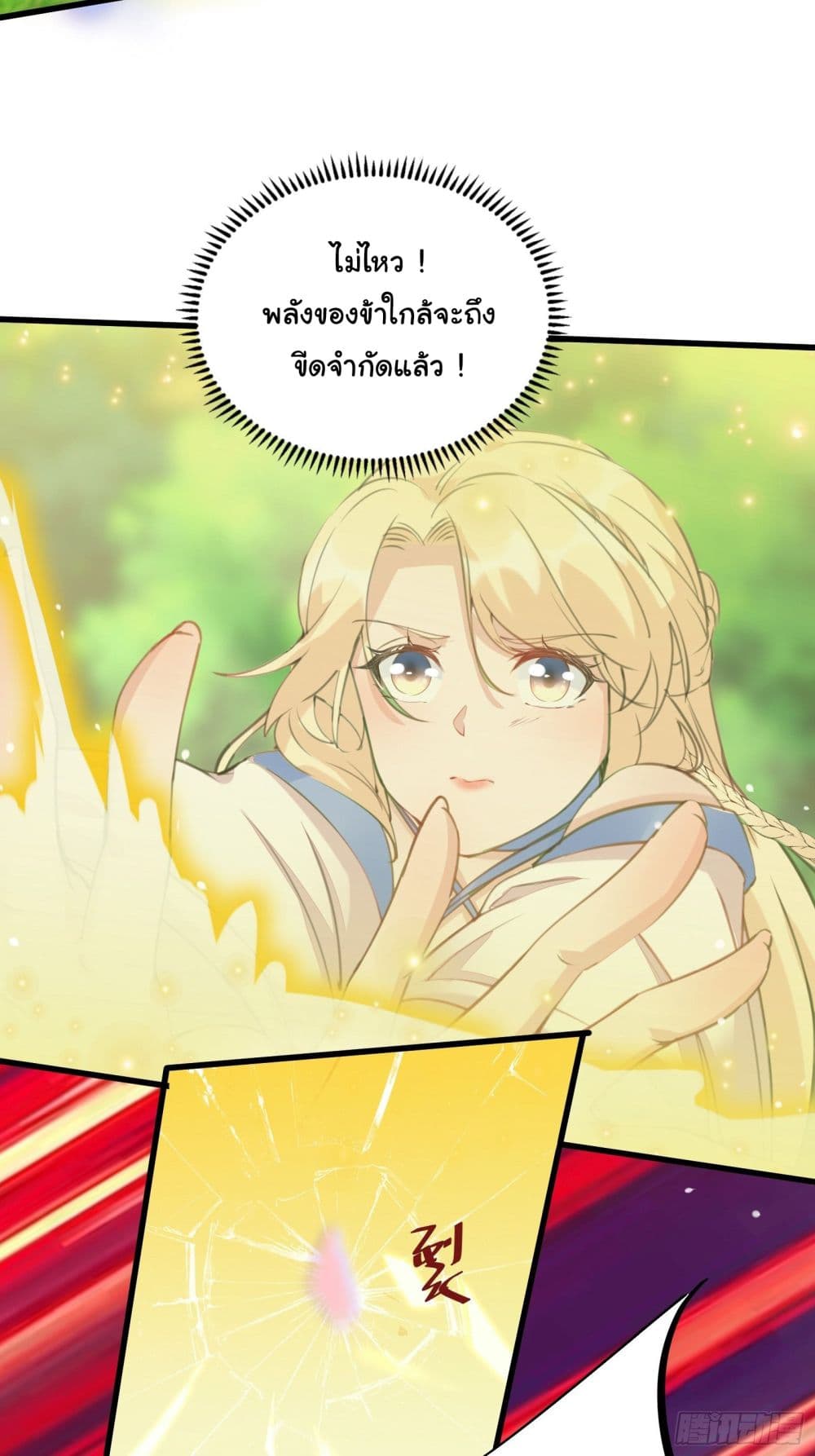 Cultivating Immortality Requires a Rich Woman 20 (22)