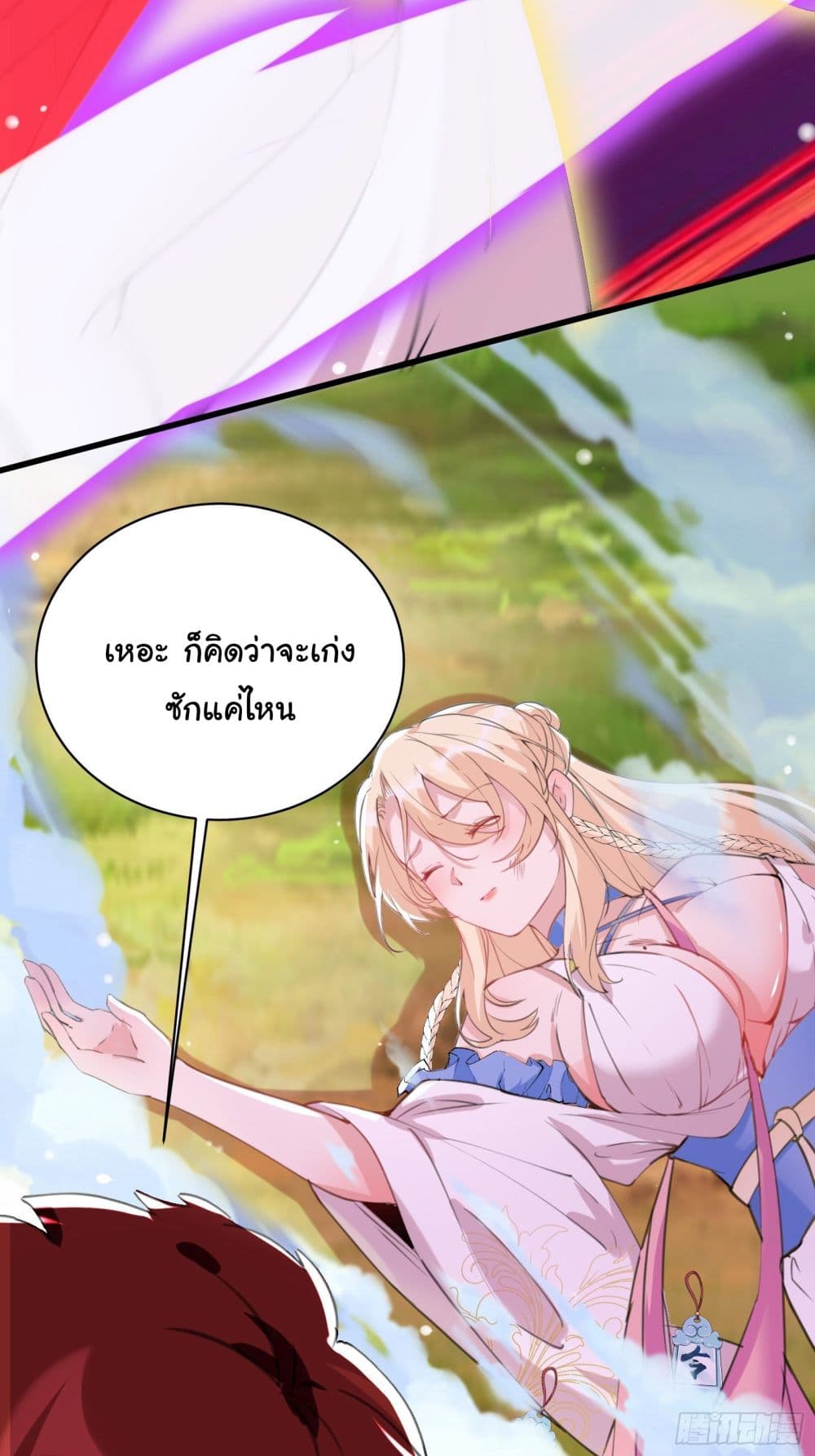 Cultivating Immortality Requires a Rich Woman 20 (24)