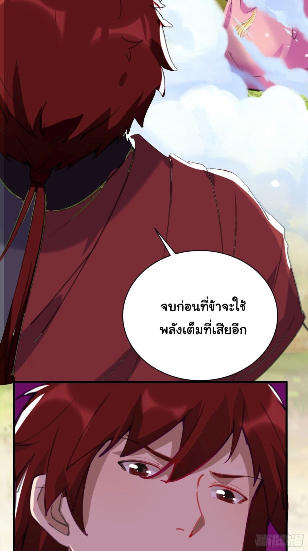 Cultivating Immortality Requires a Rich Woman 20 (25)