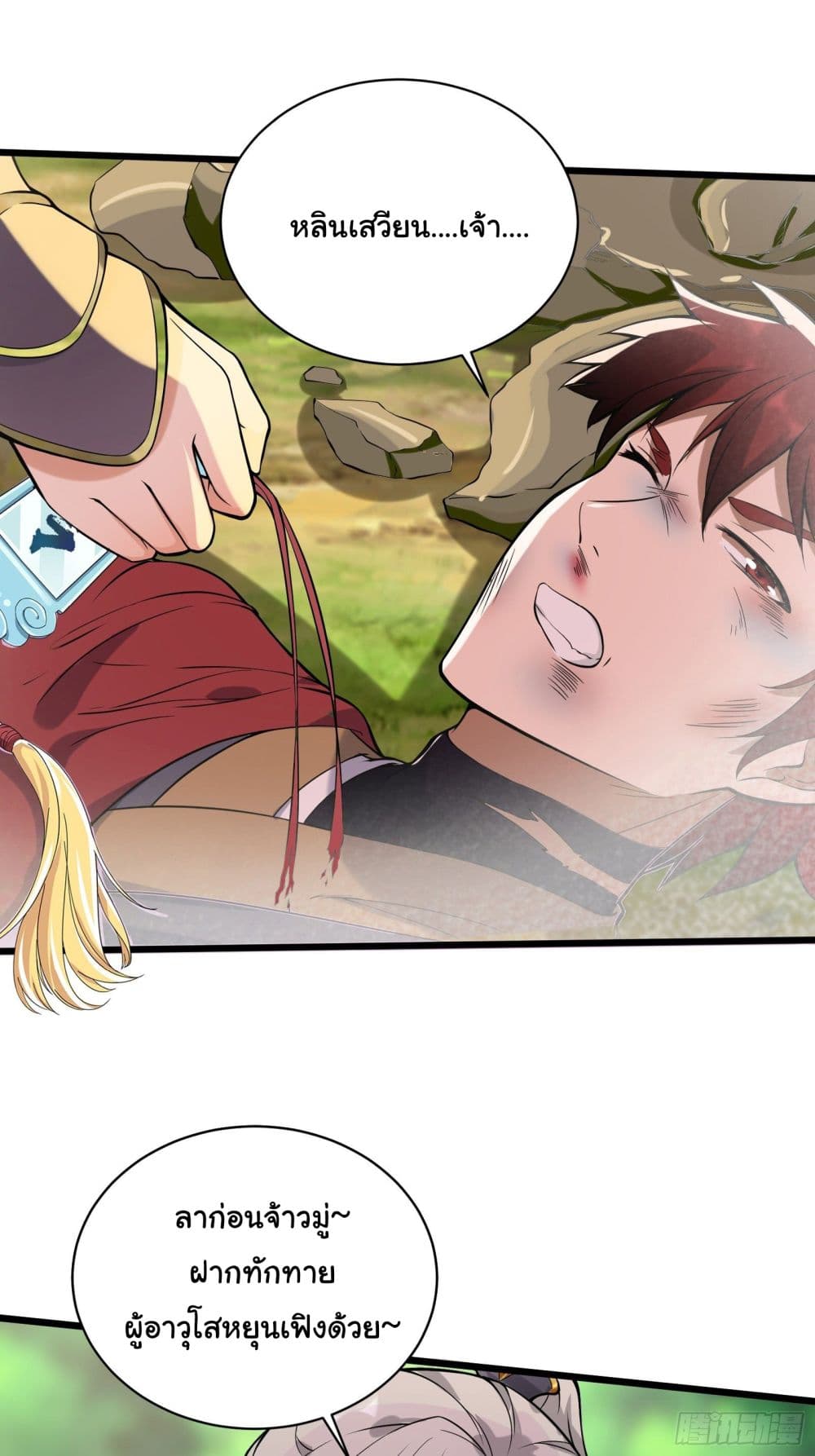 Cultivating Immortality Requires a Rich Woman 20 (38)