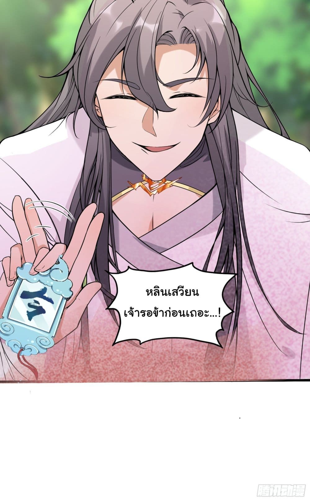 Cultivating Immortality Requires a Rich Woman 20 (39)