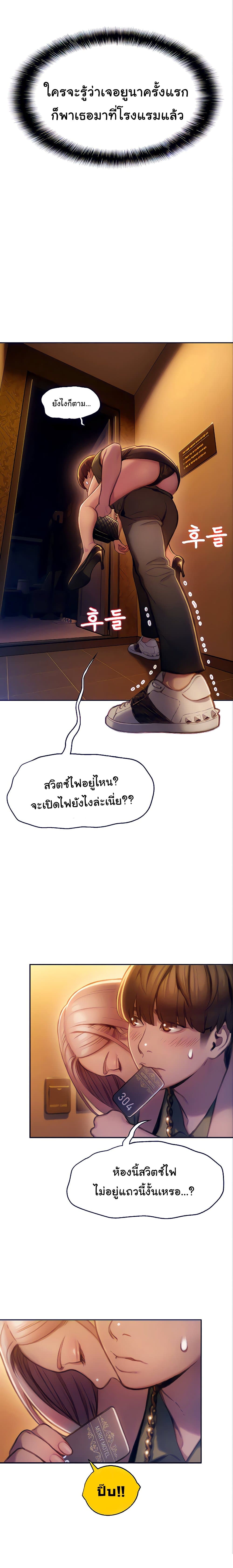 Love Limit Exceeded 12 (16)
