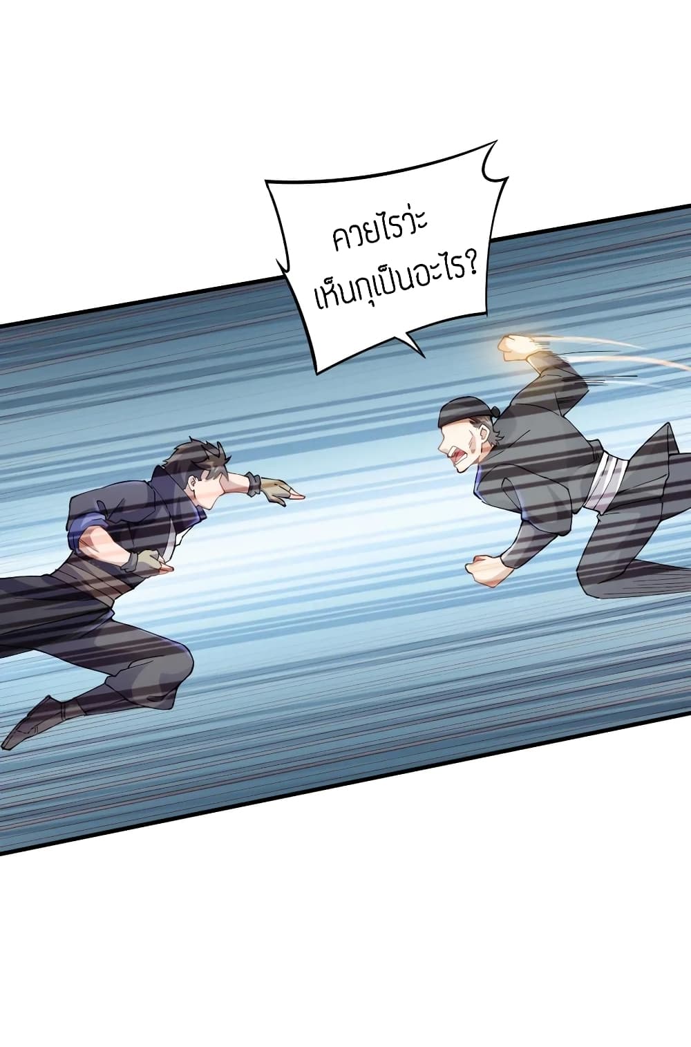 Super Warrior in Another World 91 (21)