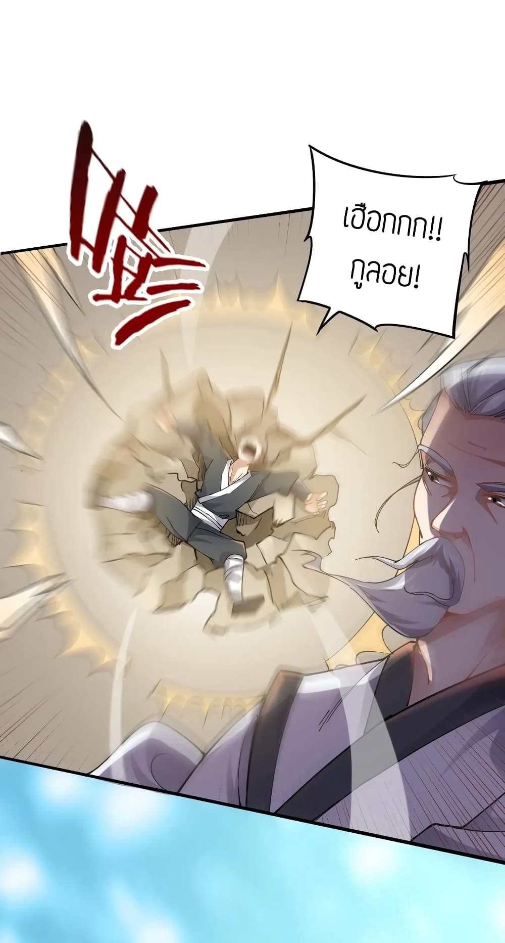 Super Warrior in Another World 91 (37)