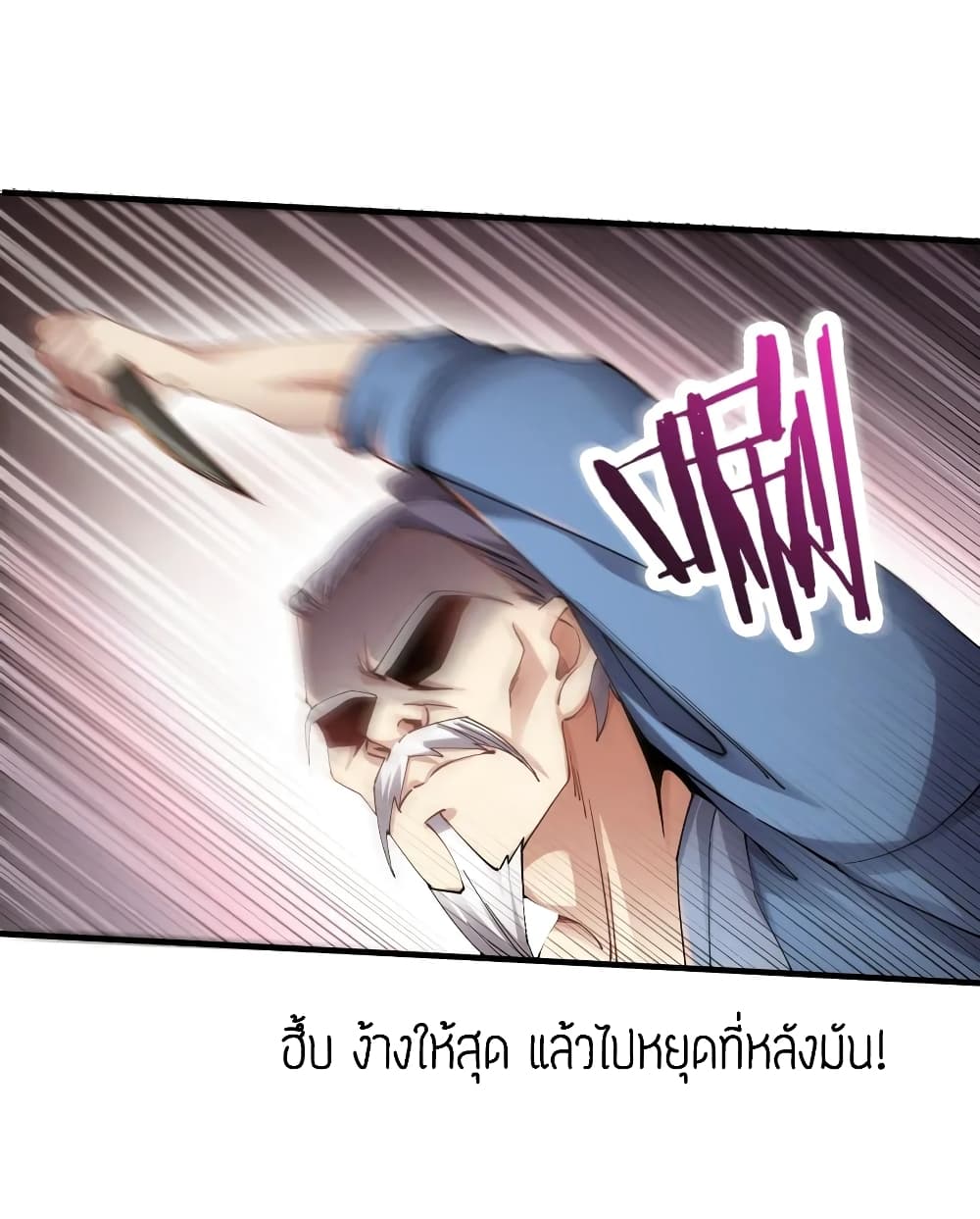 Super Warrior in Another World 91 (9)