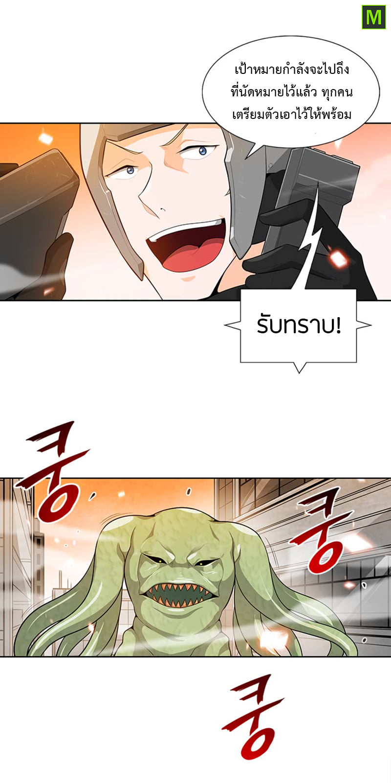 Manga168