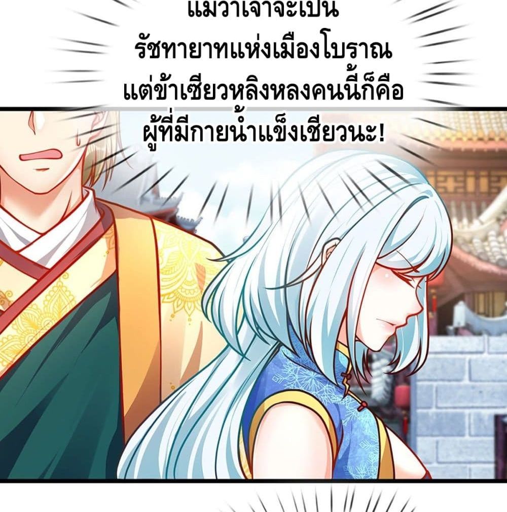 Opening to Supreme Dantian 23 (11)