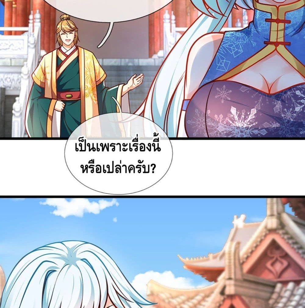 Opening to Supreme Dantian 23 (15)