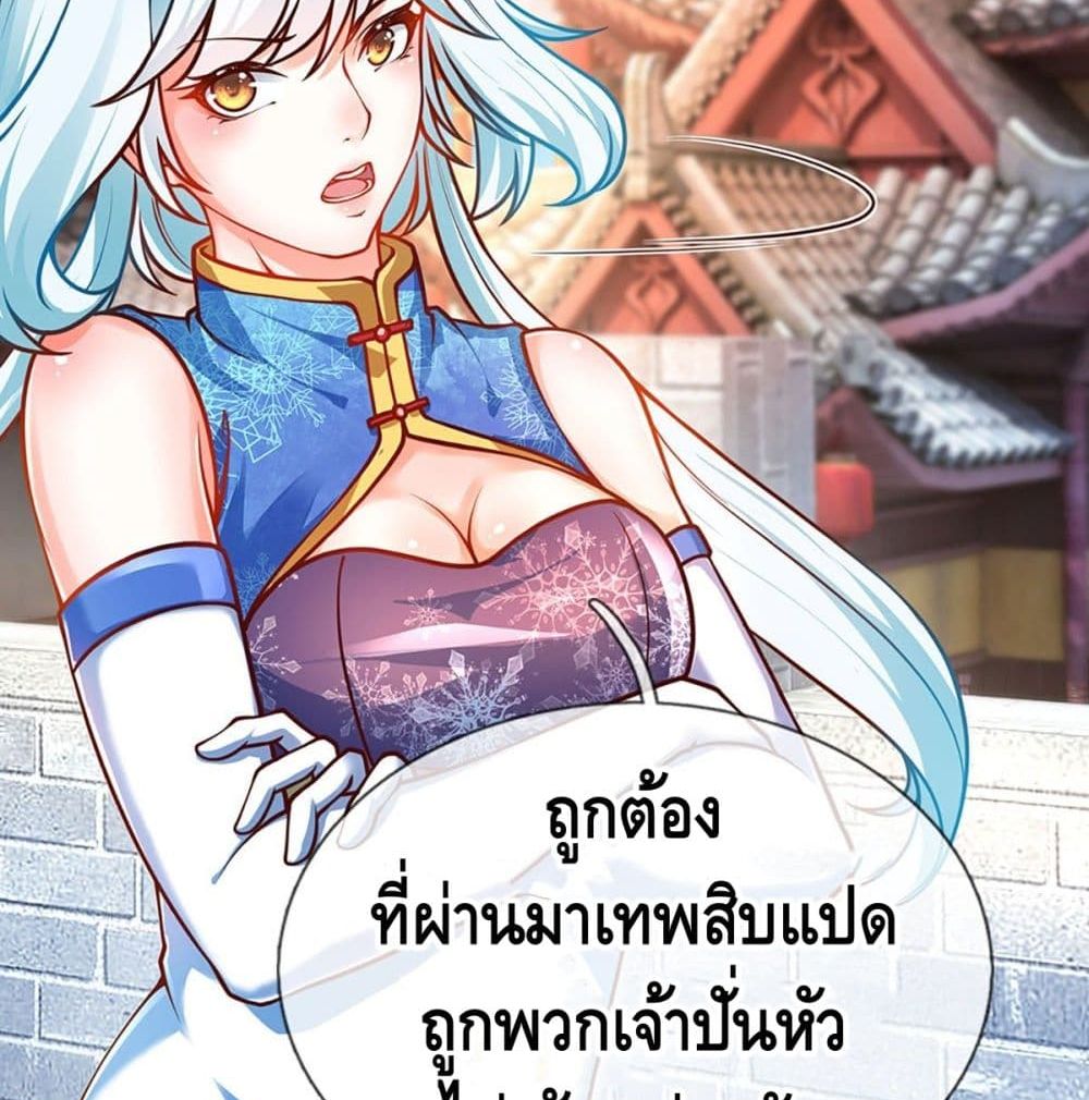 Opening to Supreme Dantian 23 (16)