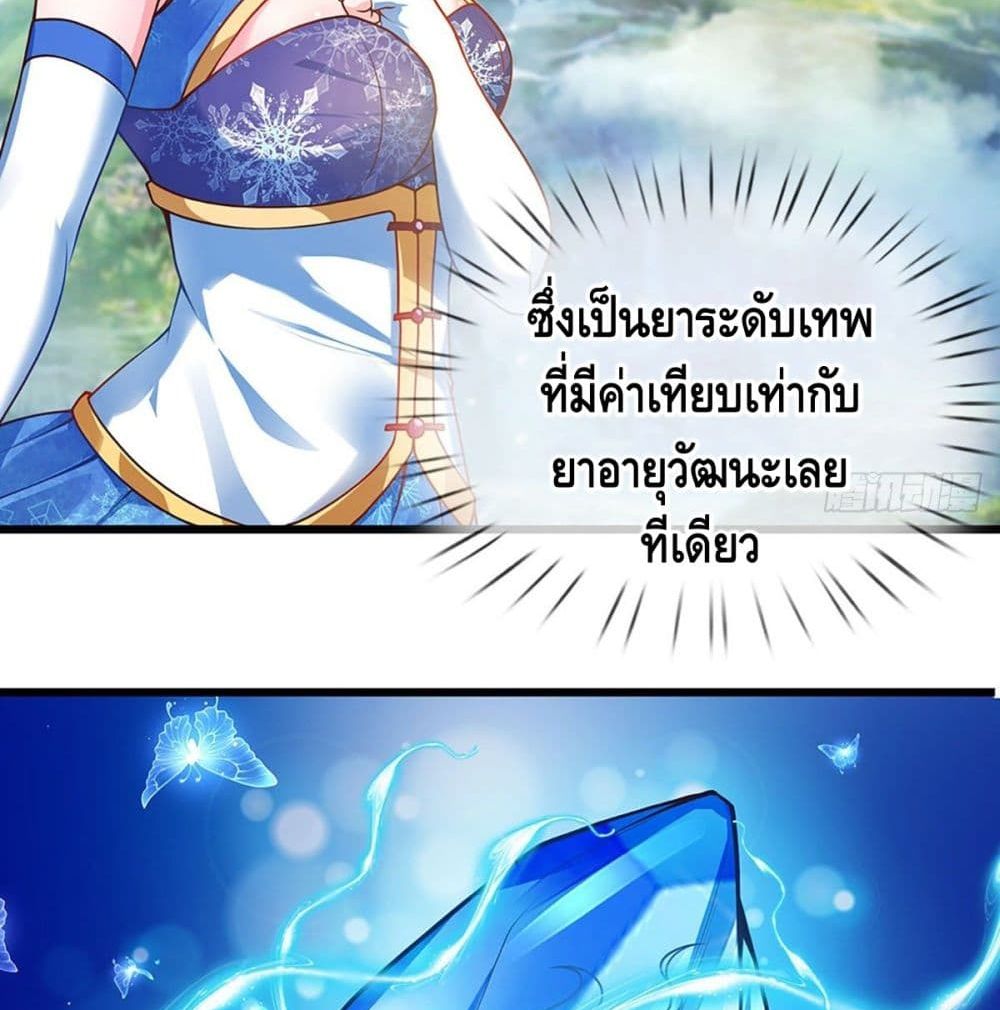 Opening to Supreme Dantian 23 (26)