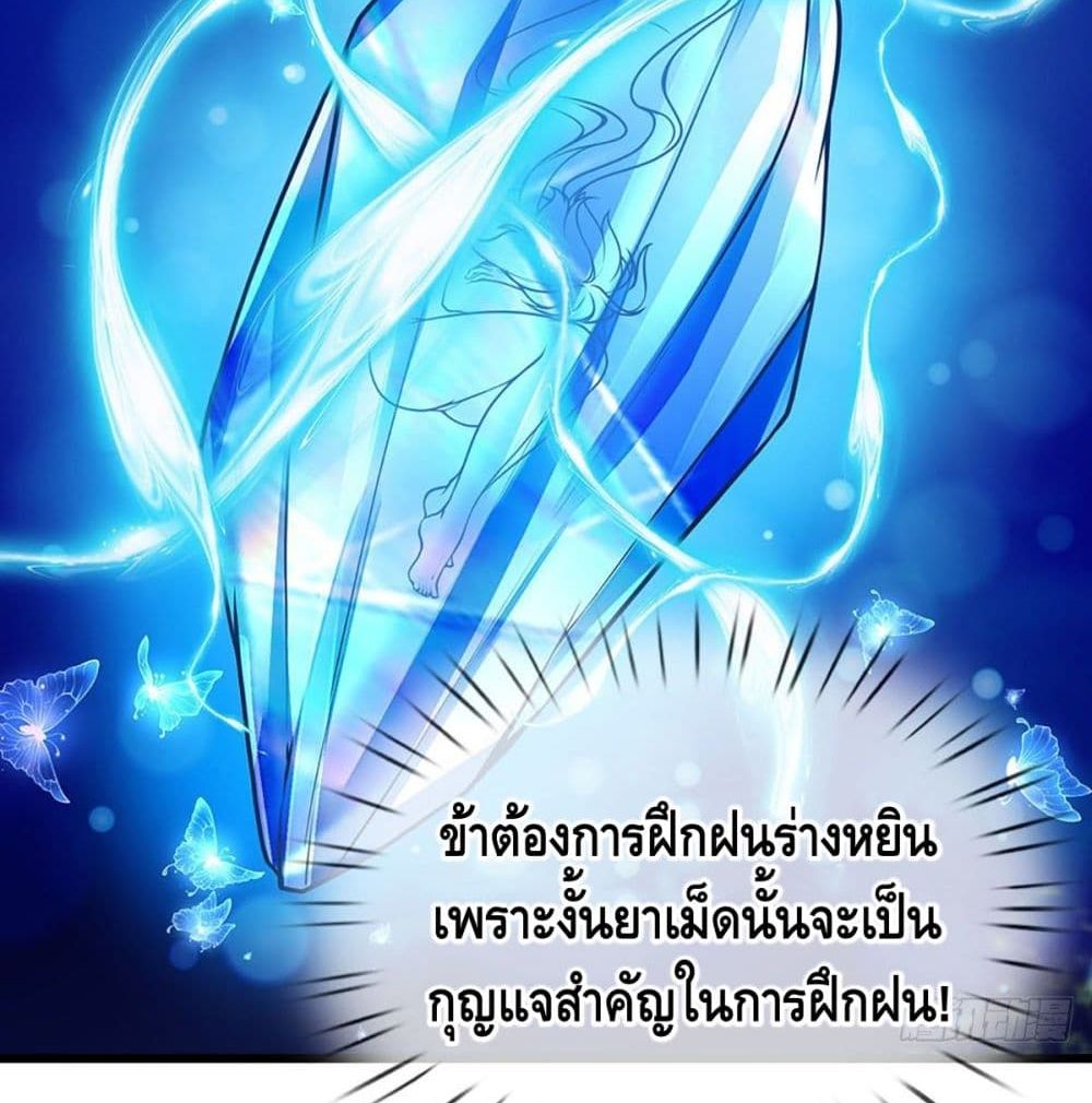 Opening to Supreme Dantian 23 (27)