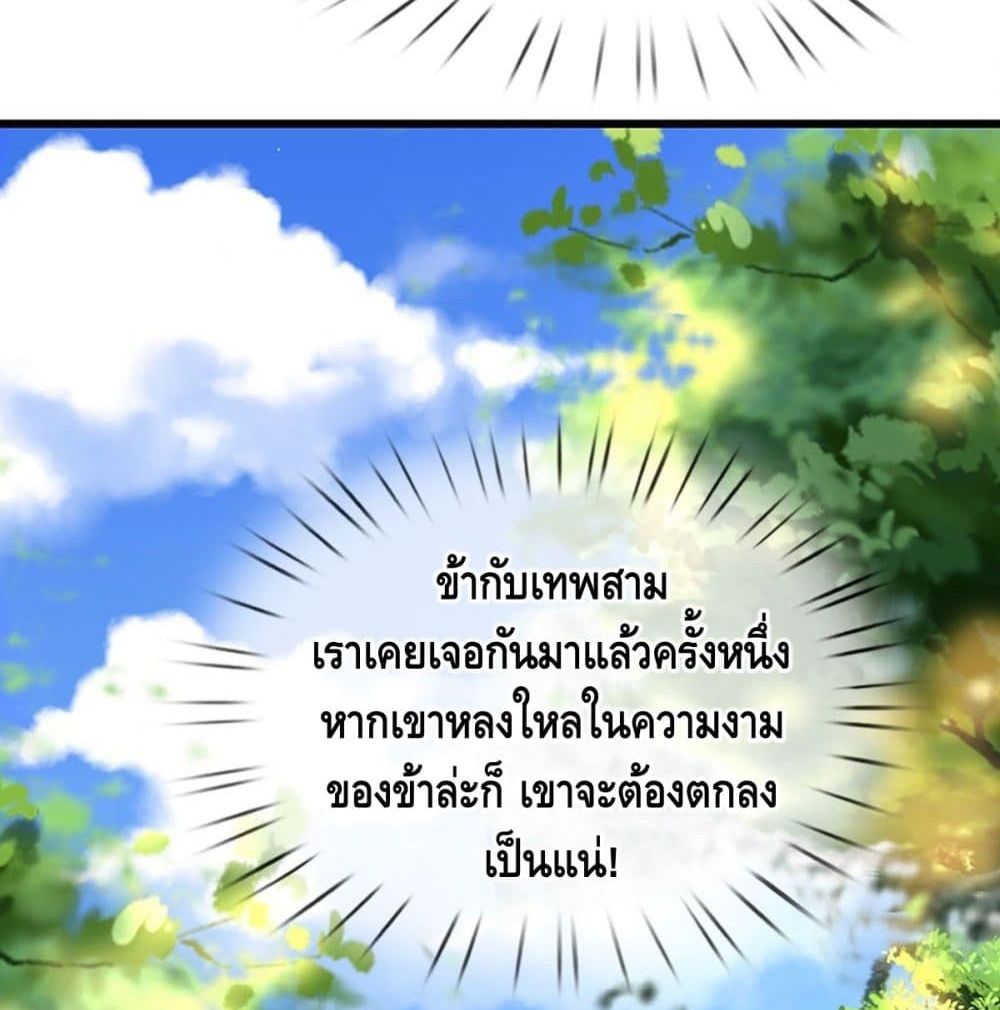 Opening to Supreme Dantian 23 (28)