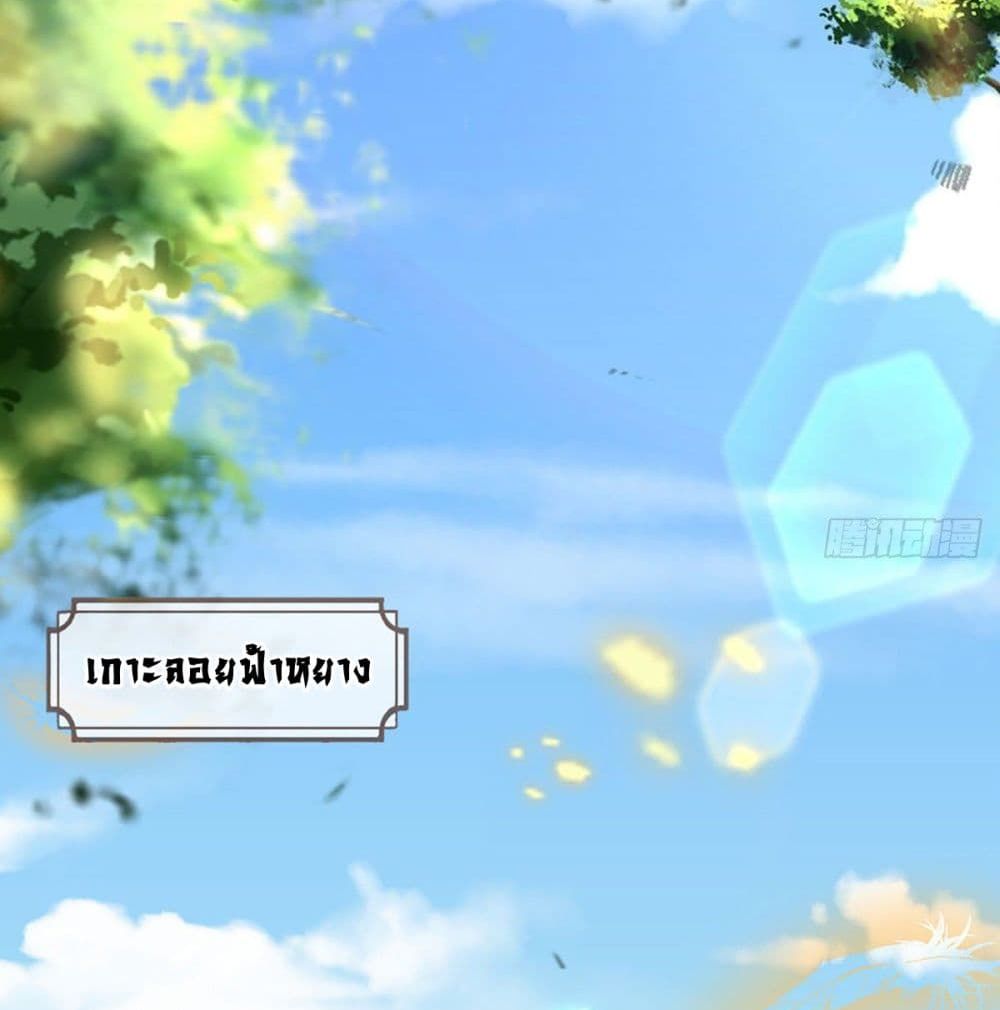 Opening to Supreme Dantian 23 (29)