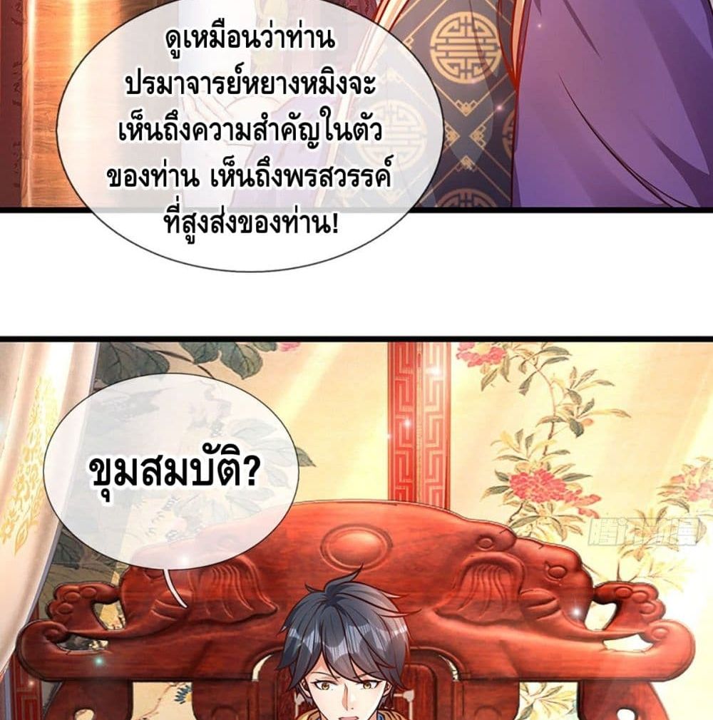 Opening to Supreme Dantian 23 (38)