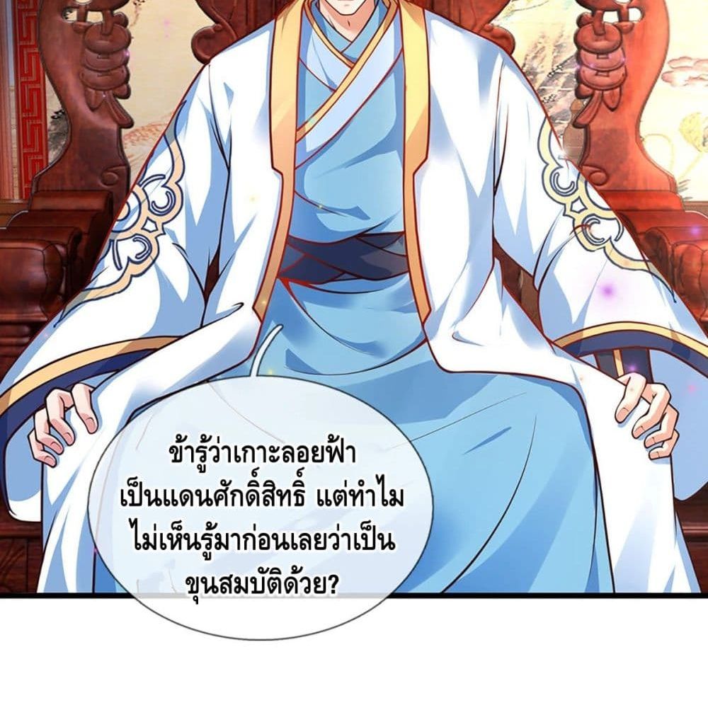 Opening to Supreme Dantian 23 (39)