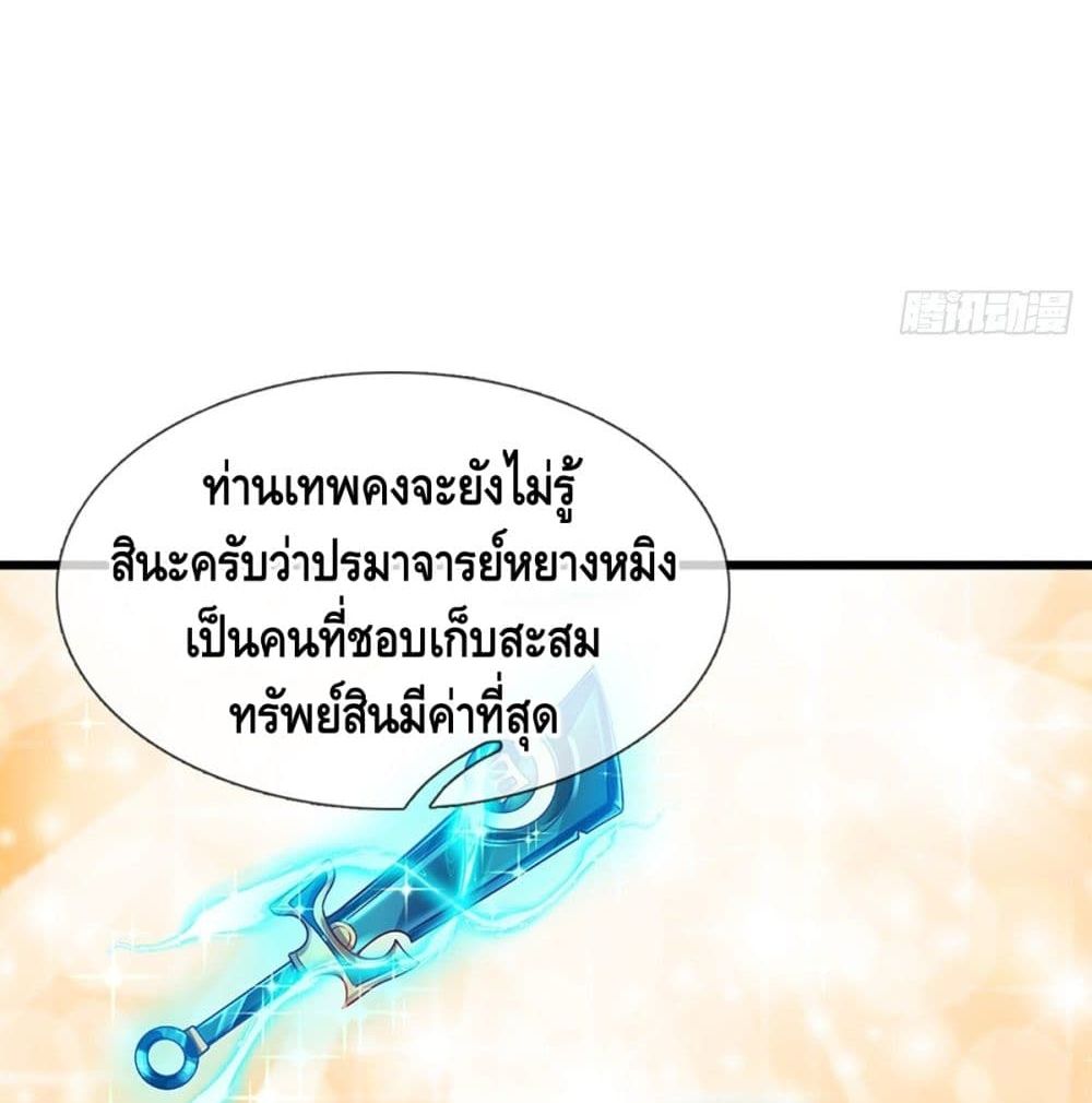 Opening to Supreme Dantian 23 (40)