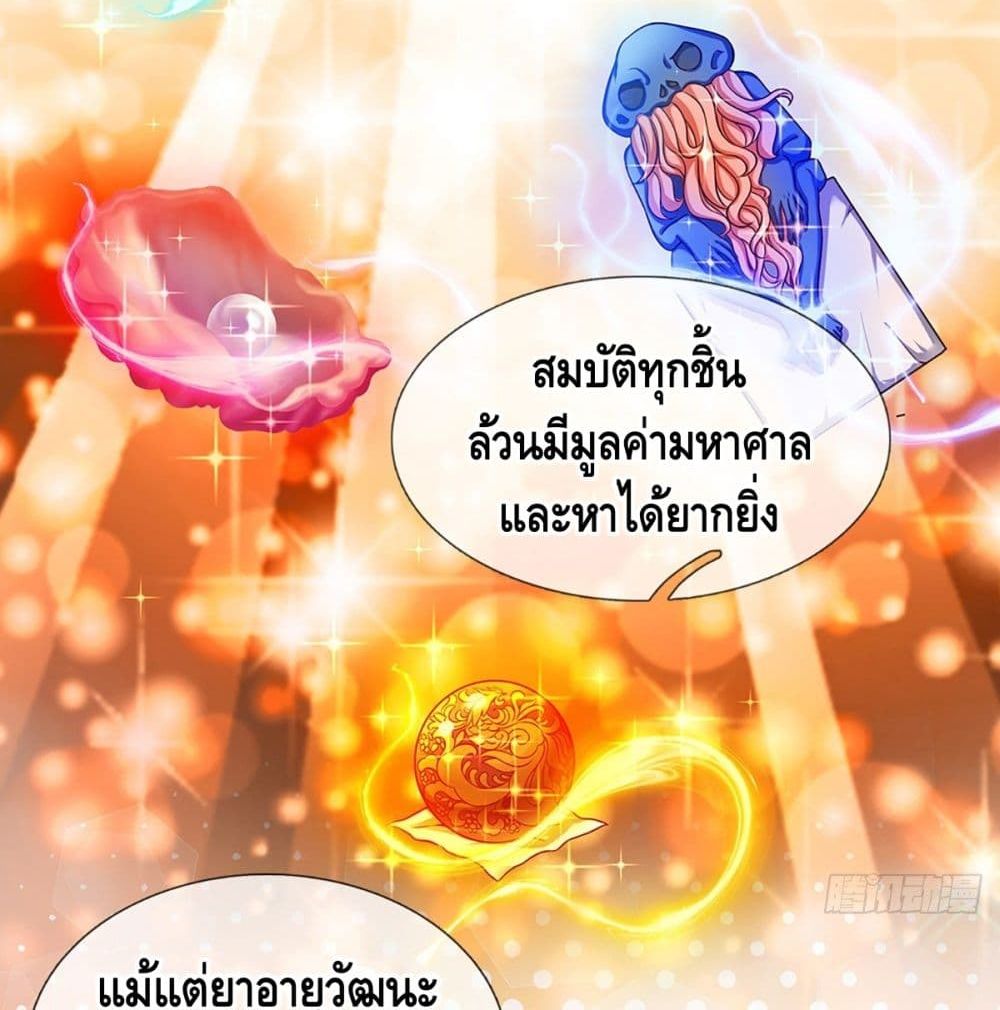 Opening to Supreme Dantian 23 (41)