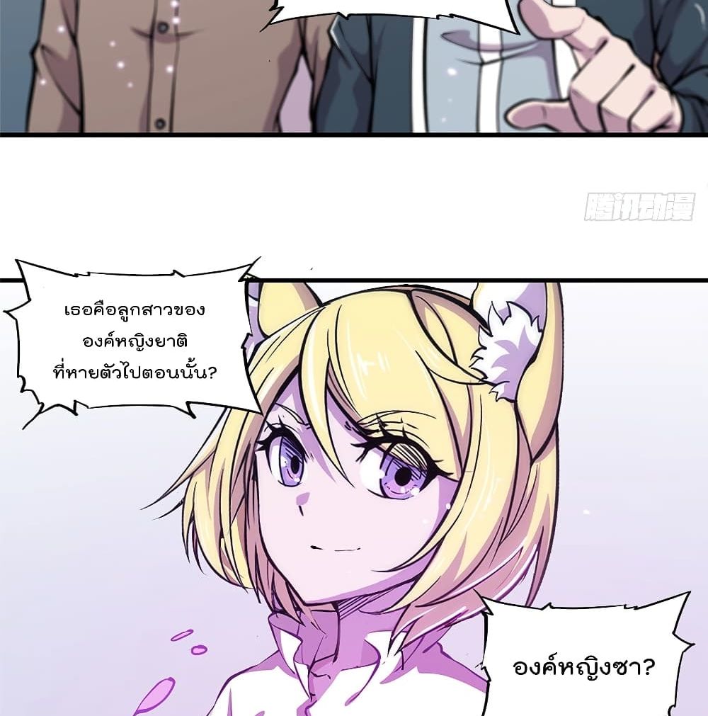 The Strongest Knight Become To Lolicon Vampire 125 (16)