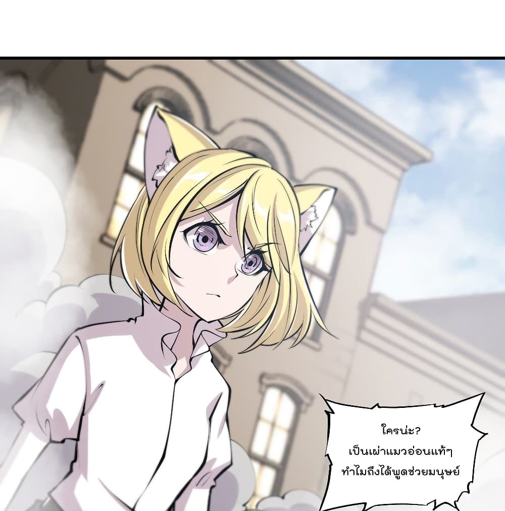 The Strongest Knight Become To Lolicon Vampire 125 (2)