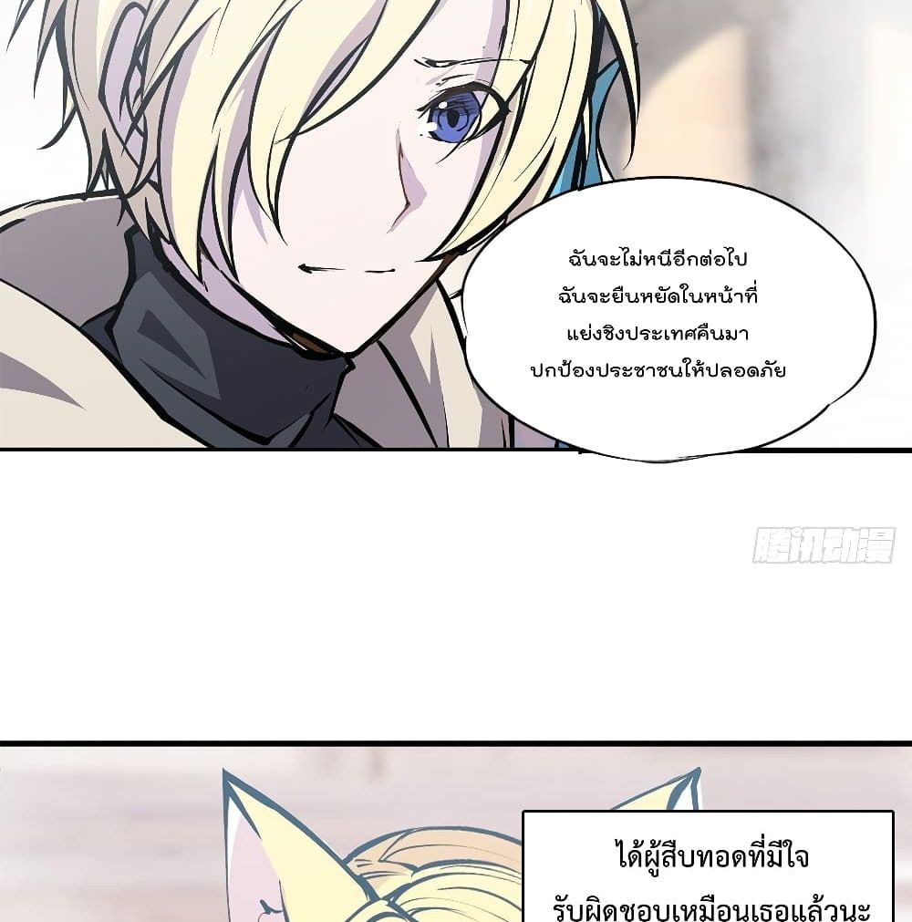 The Strongest Knight Become To Lolicon Vampire 125 (21)