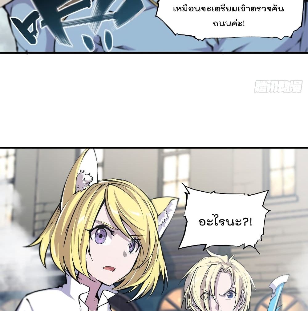 The Strongest Knight Become To Lolicon Vampire 125 (28)