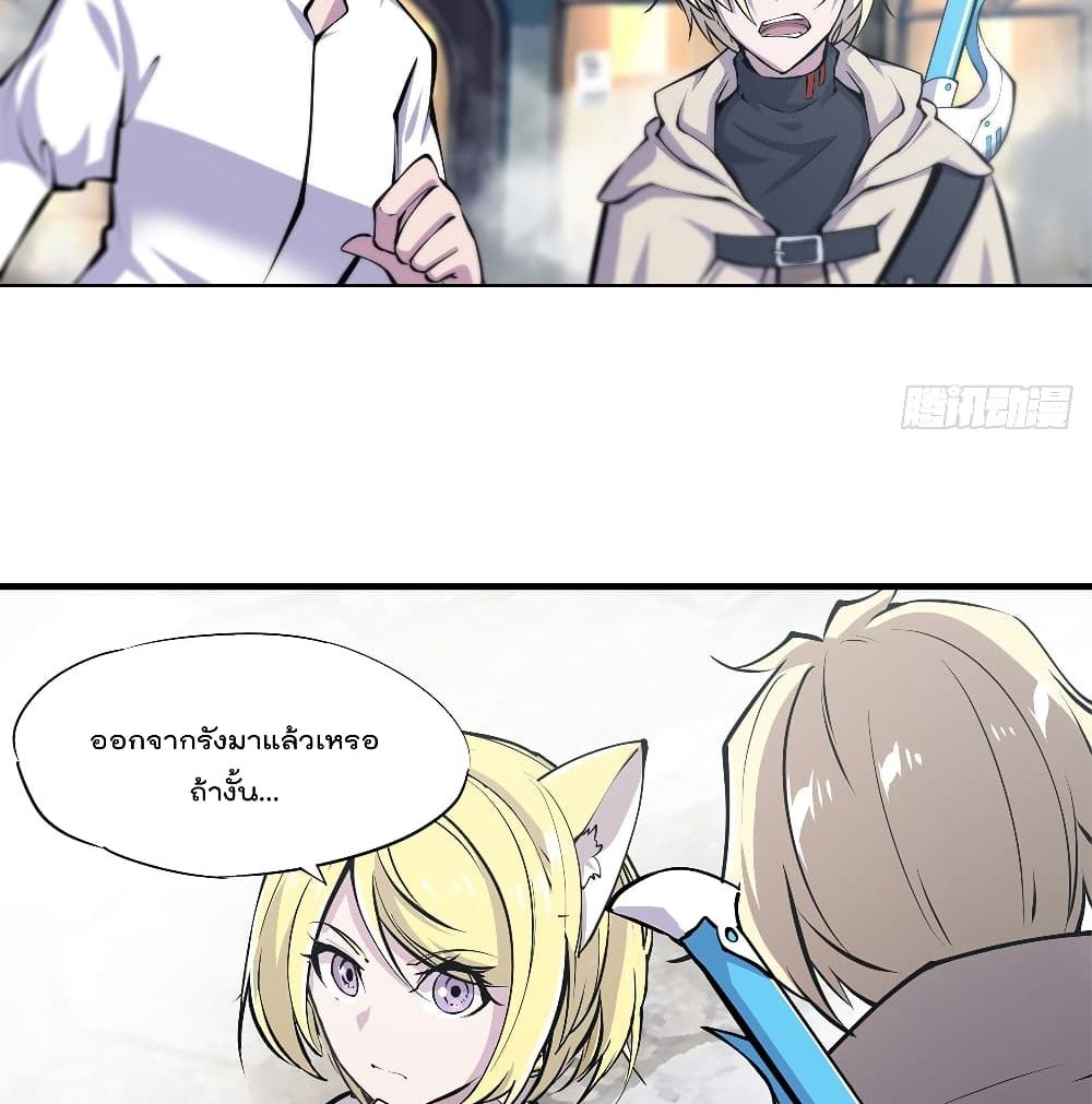 The Strongest Knight Become To Lolicon Vampire 125 (29)