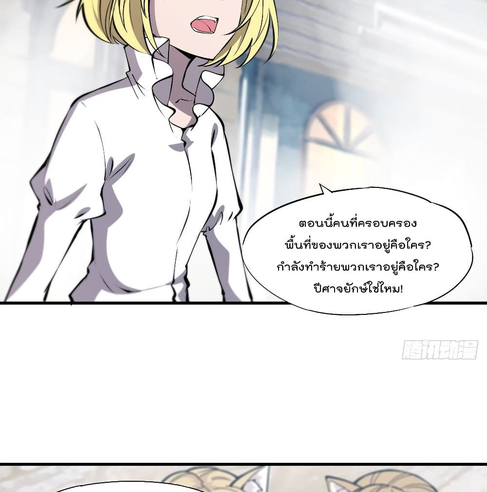 The Strongest Knight Become To Lolicon Vampire 125 (8)