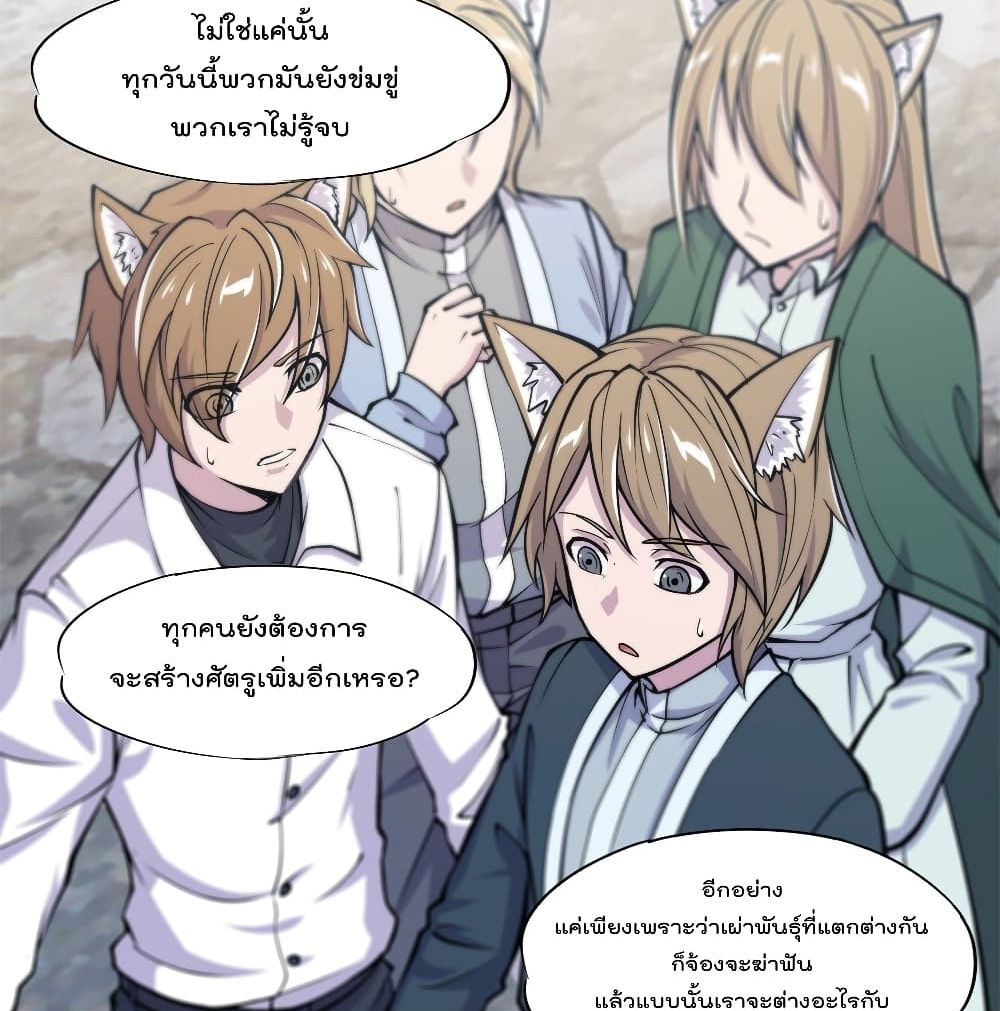 The Strongest Knight Become To Lolicon Vampire 125 (9)