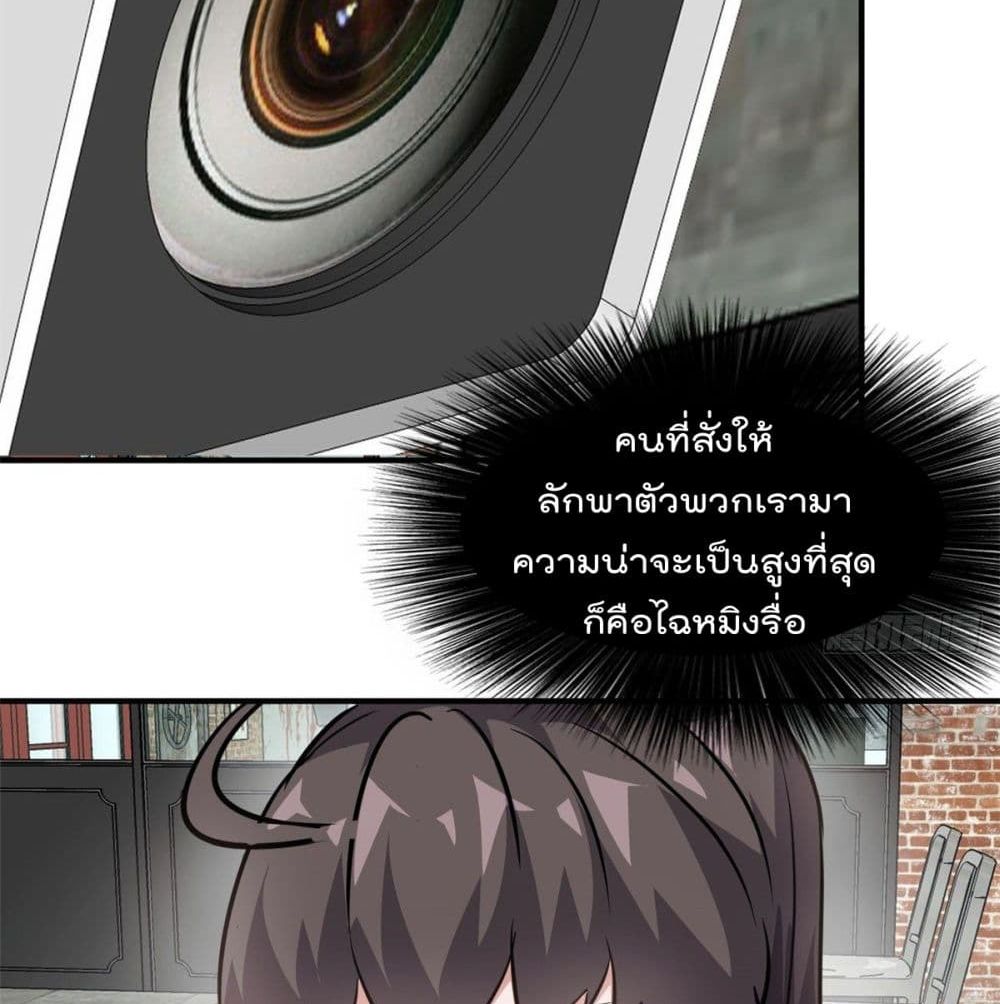 Who is My Fiance in Harem Girl 50 (21)