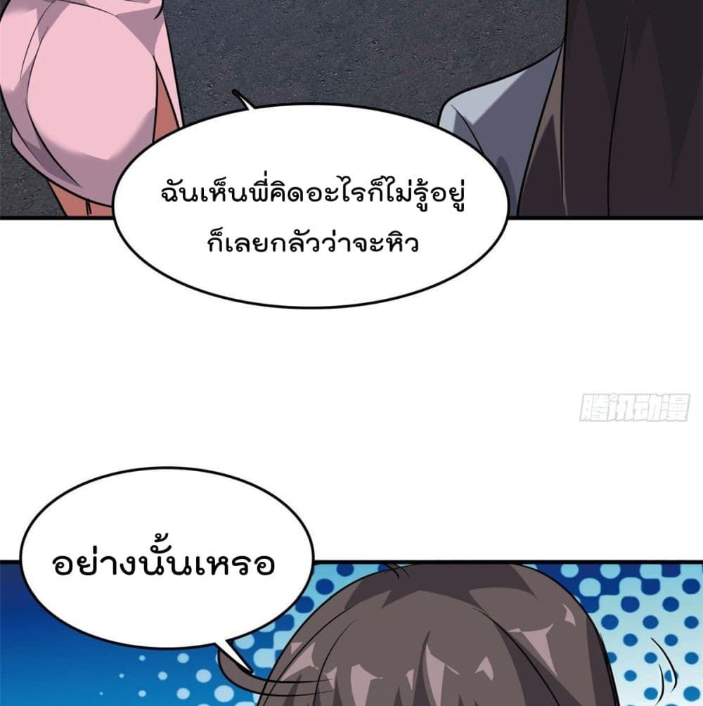 Who is My Fiance in Harem Girl 50 (35)