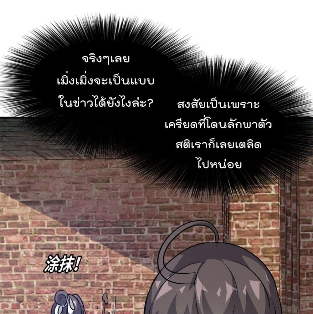 Who is My Fiance in Harem Girl 50 (37)