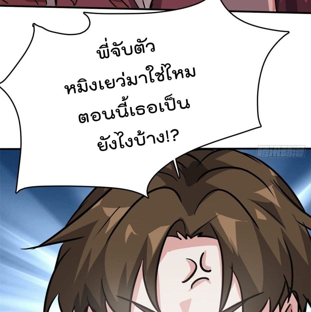 Who is My Fiance in Harem Girl 50 (54)