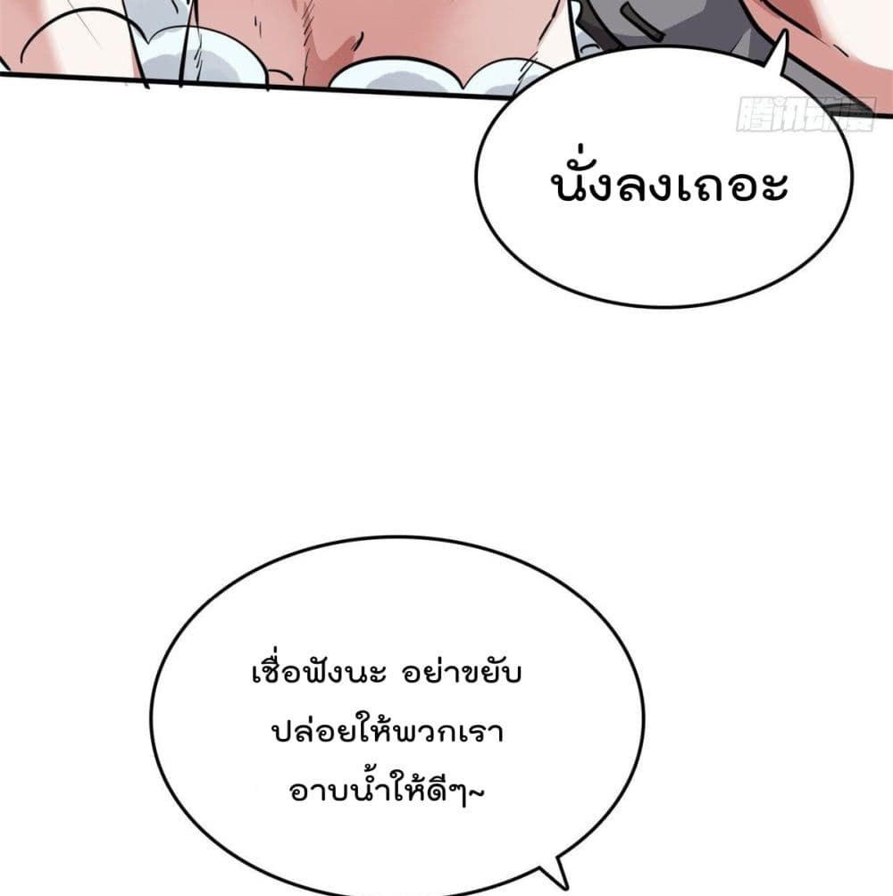 Who is My Fiance in Harem Girl 50 (6)