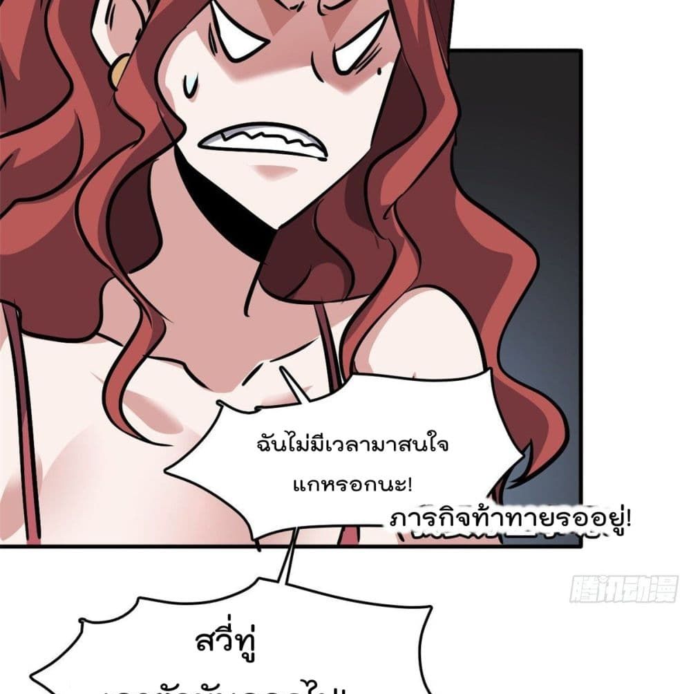 Who is My Fiance in Harem Girl 50 (60)