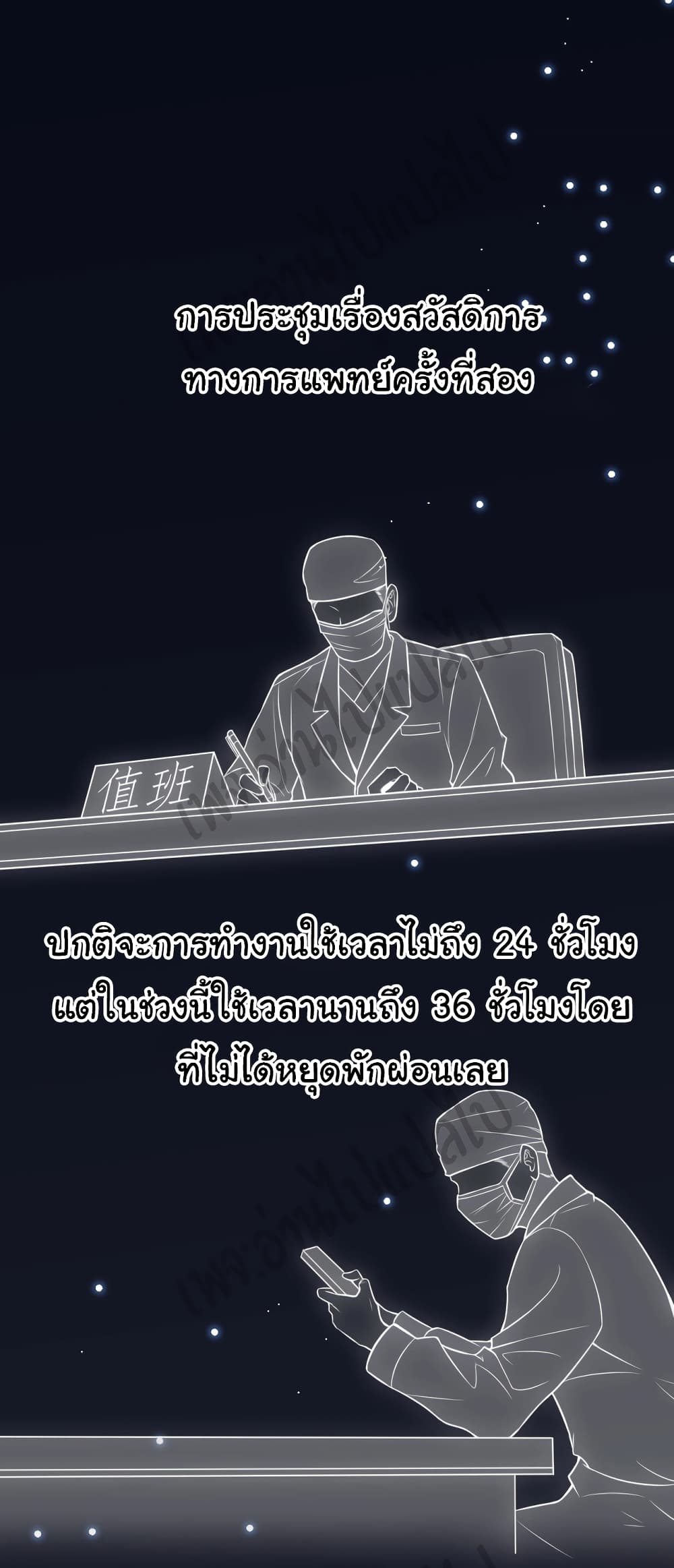 Dr.Lingran's Ultimate System 19 (2)