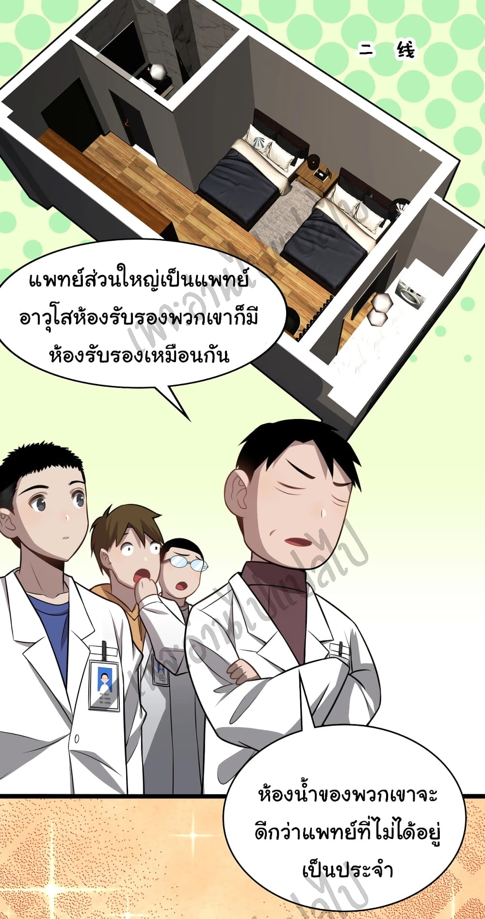 Dr.Lingran's Ultimate System 19 (9)