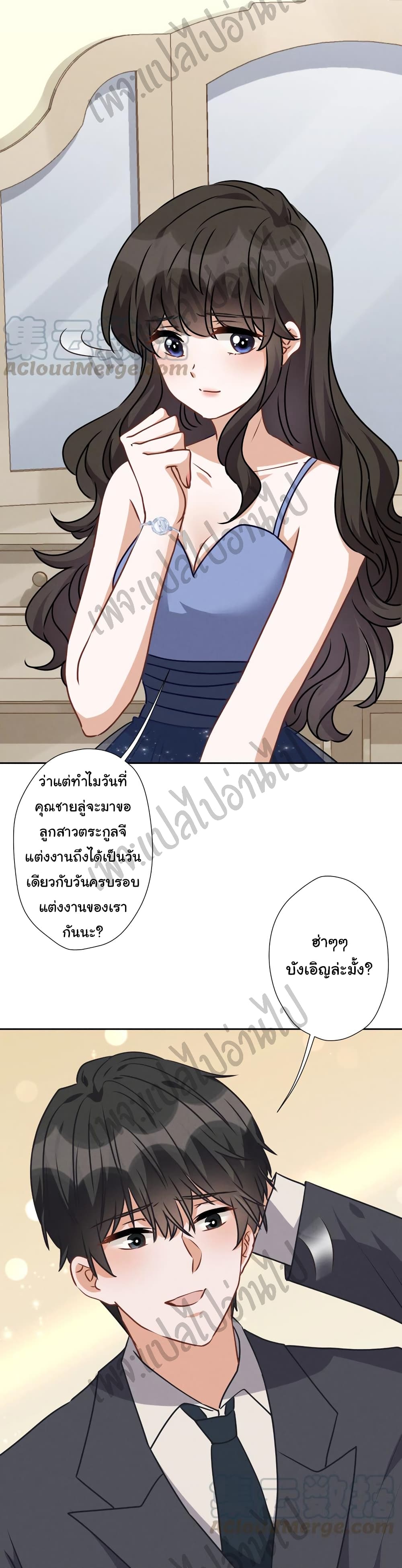 Lu Feng is the Best Son in law 38 (8)