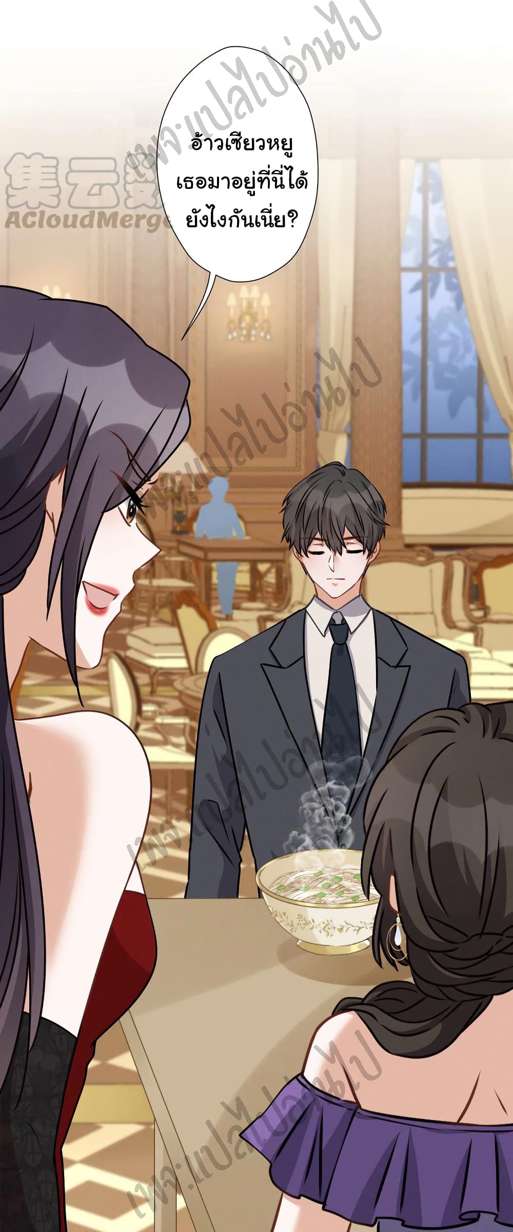 Lu Feng is the Best Son in law 42 (25)