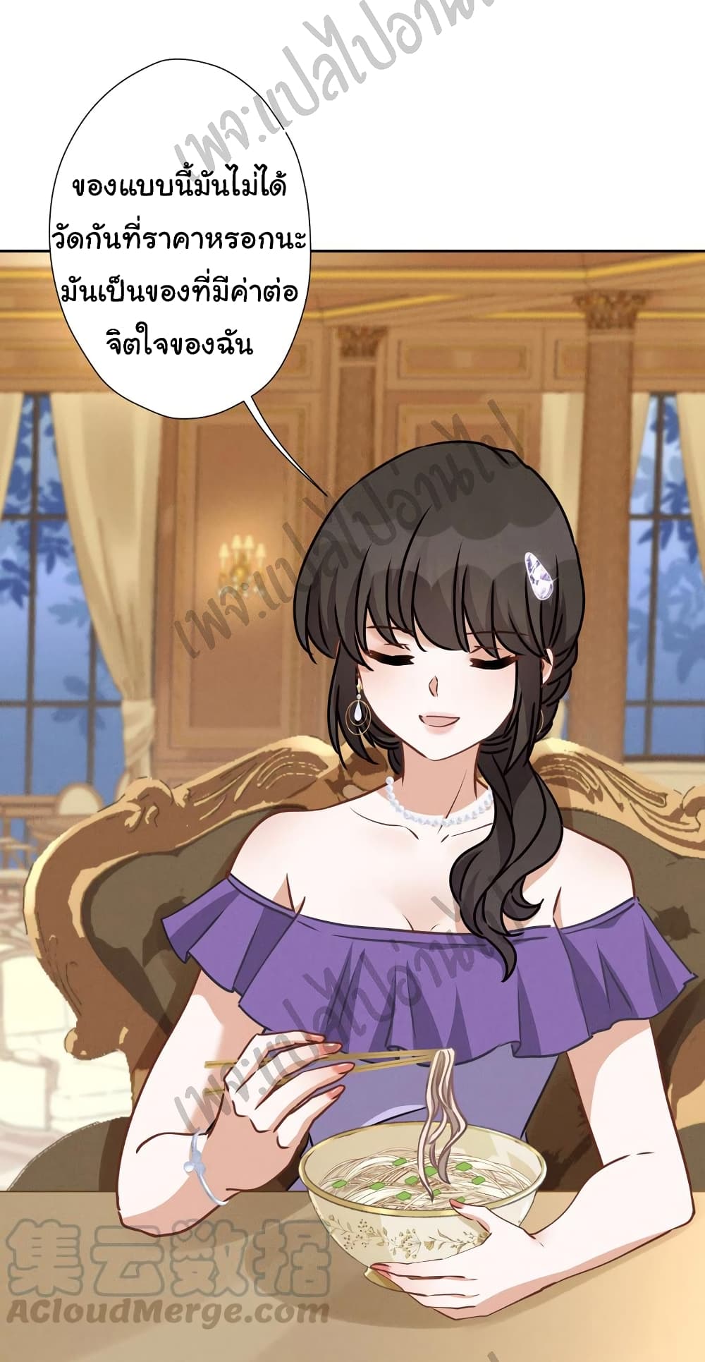 Lu Feng is the Best Son in law 42 (27)