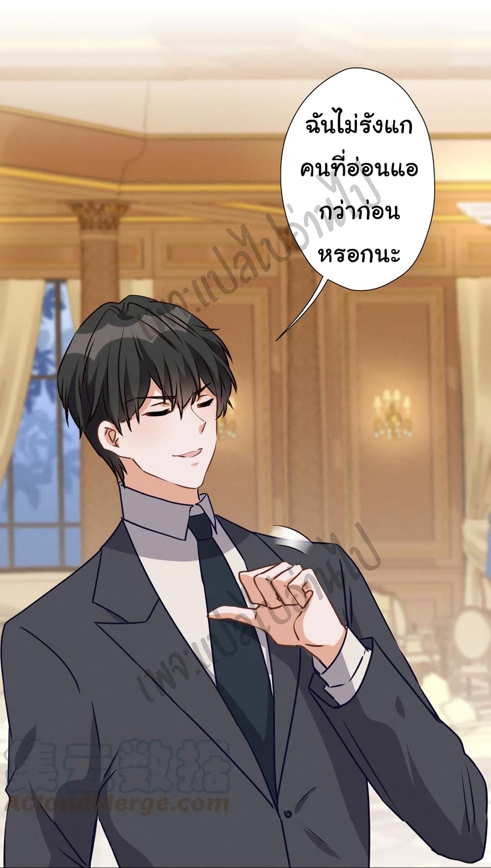 Lu Feng is the Best Son in law 43 (14)