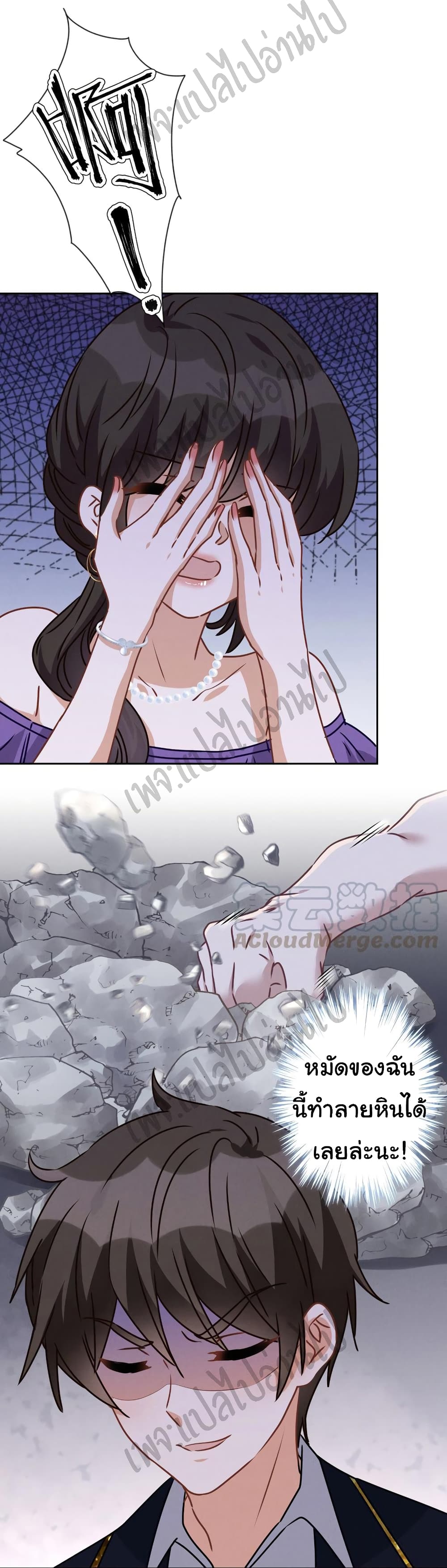 Lu Feng is the Best Son in law 43 (16)