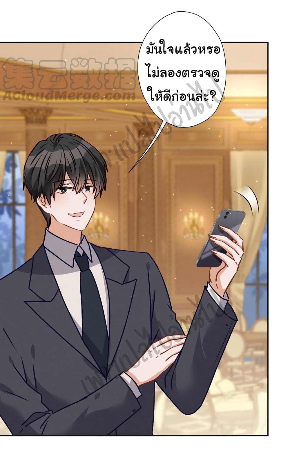 Lu Feng is the Best Son in law 43 (23)