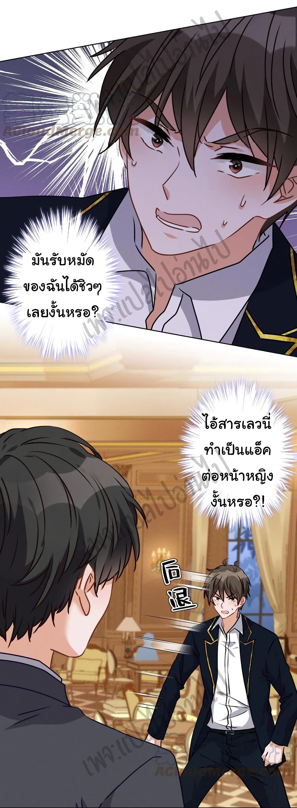 Lu Feng is the Best Son in law 43 (9)