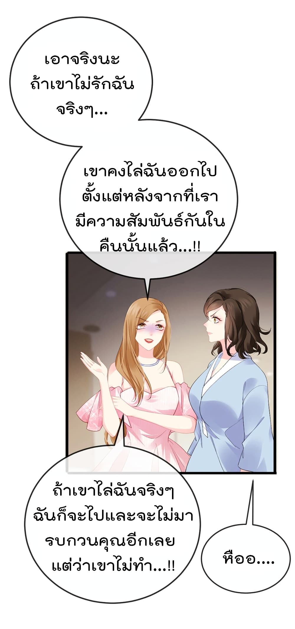 One Hundred Ways to Abuse Scum 3 (14)