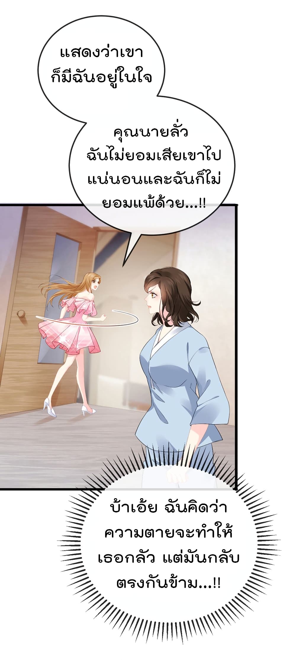 One Hundred Ways to Abuse Scum 3 (15)