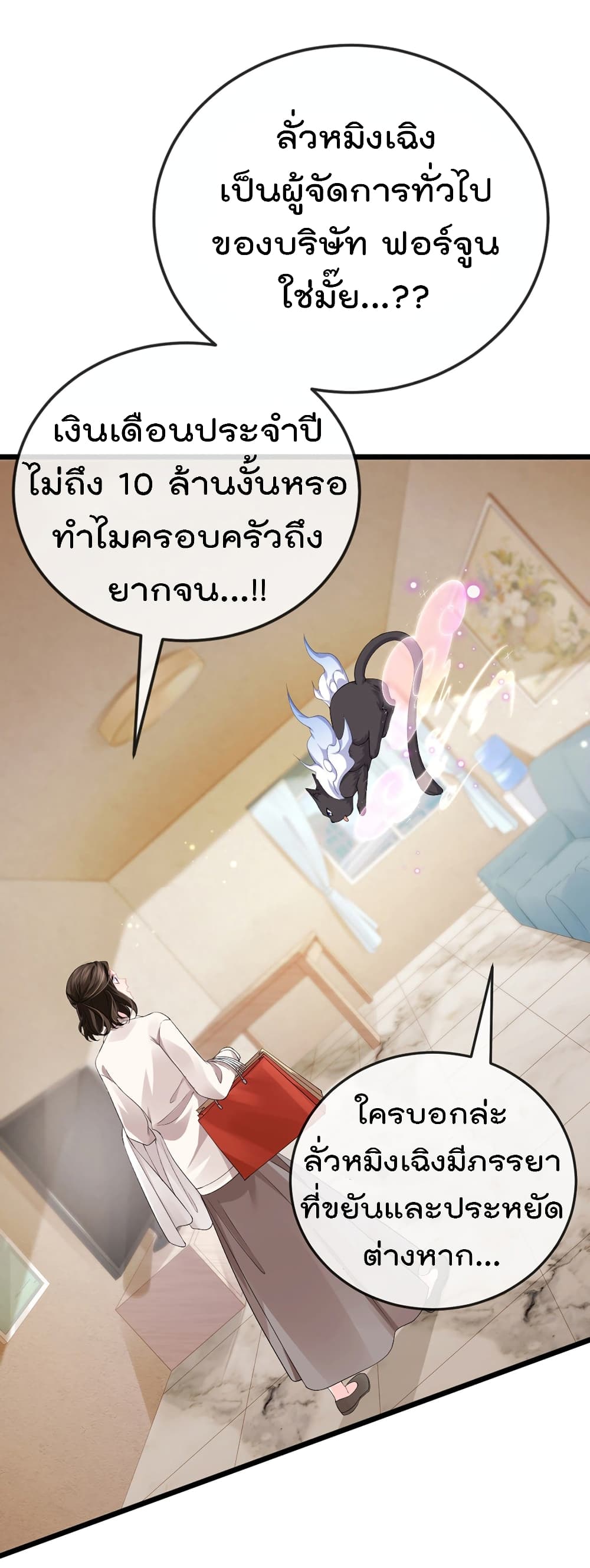 One Hundred Ways to Abuse Scum 3 (20)